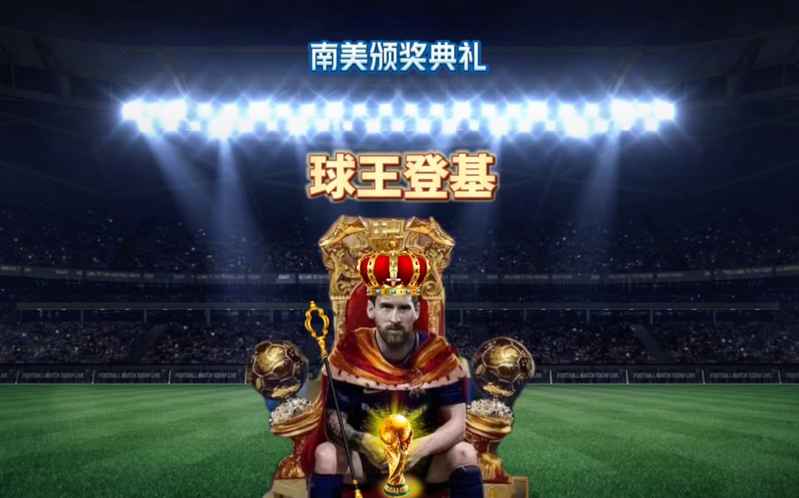 的核