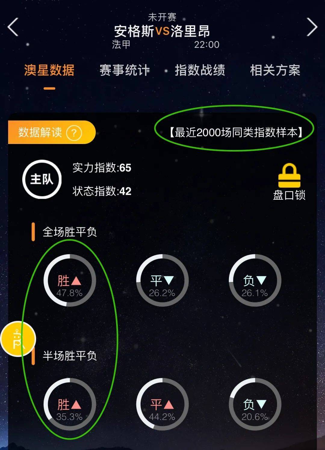 节北京半程