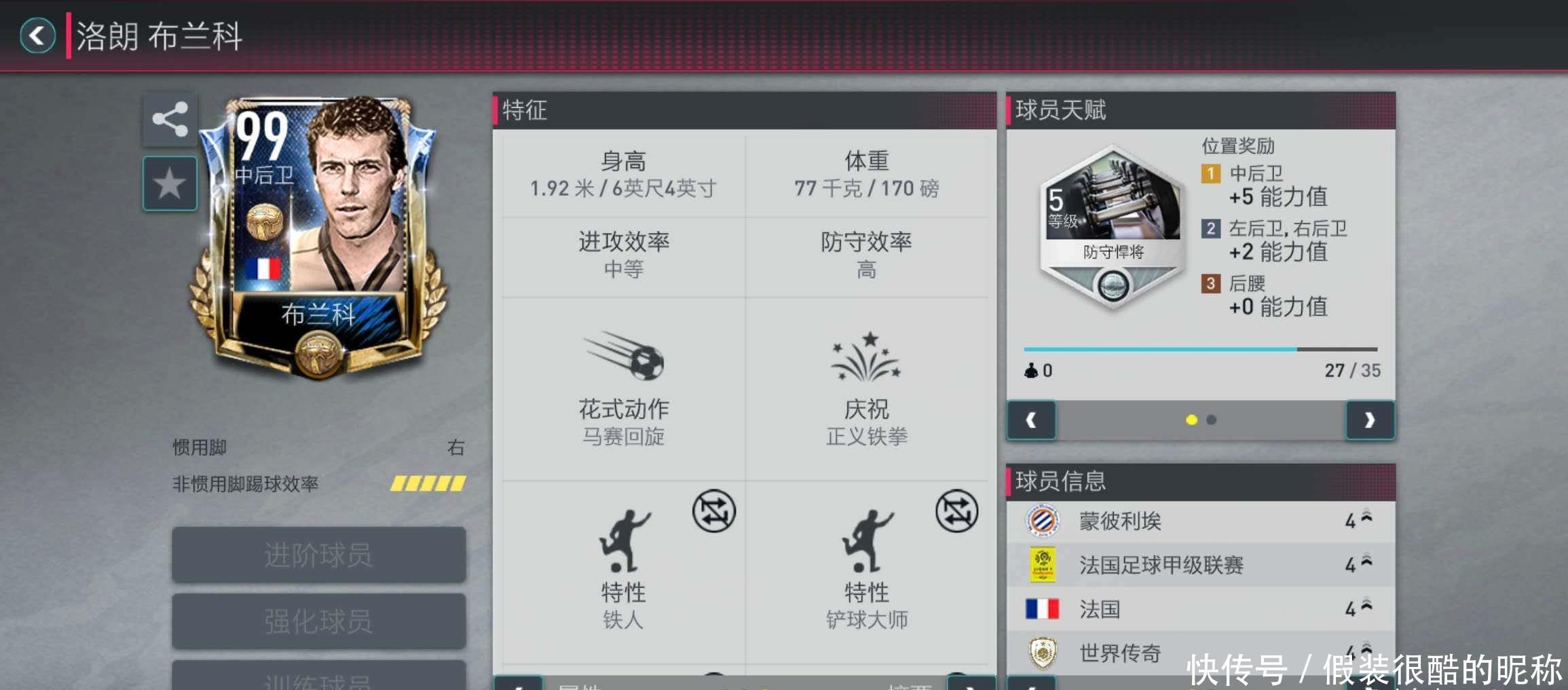 让很多球